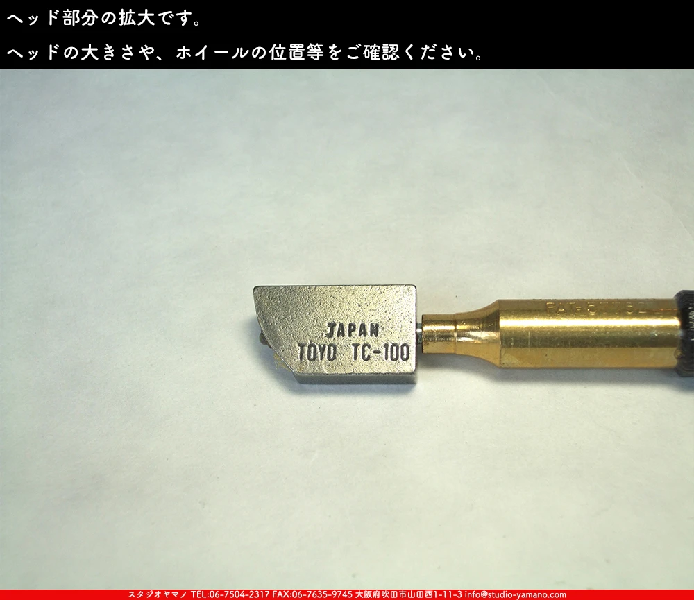 ガラスカッター_トーヨー産業_TC-100 ｜ステンドグラスの