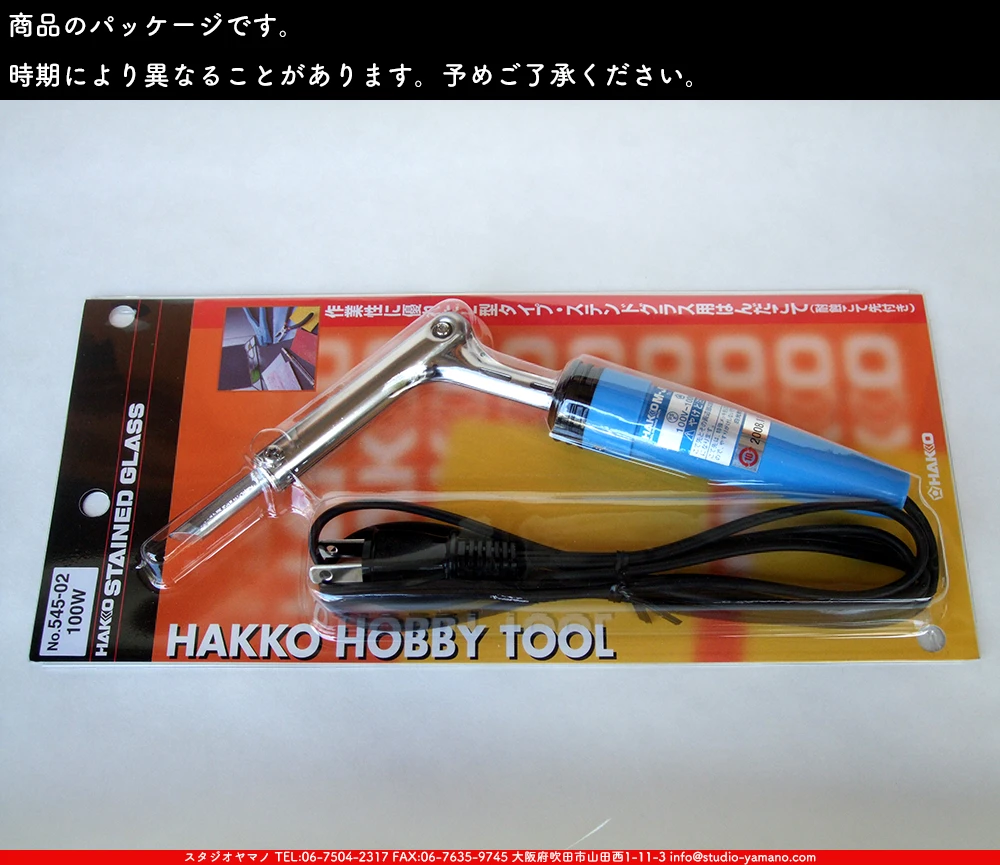 ƥɥ饹,stainedglass,ޥ,studioyamano,,,,,ŹƬ,ϥ,Solderingiron