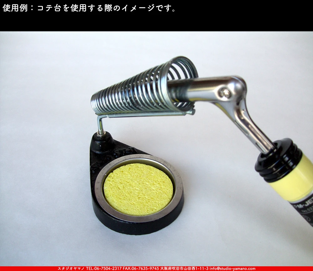 ハンダコテ_白光_HK537-02_80W_8mmφESS8 ｜ステンドグラスのスタジオヤマノ