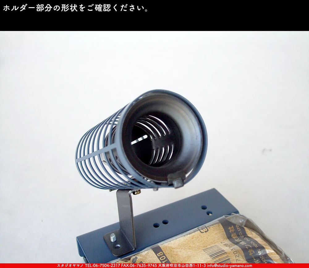 ハンダコテ_コテ台_ホーザン_H-6 ｜ステンドグラスのスタジオヤマノ