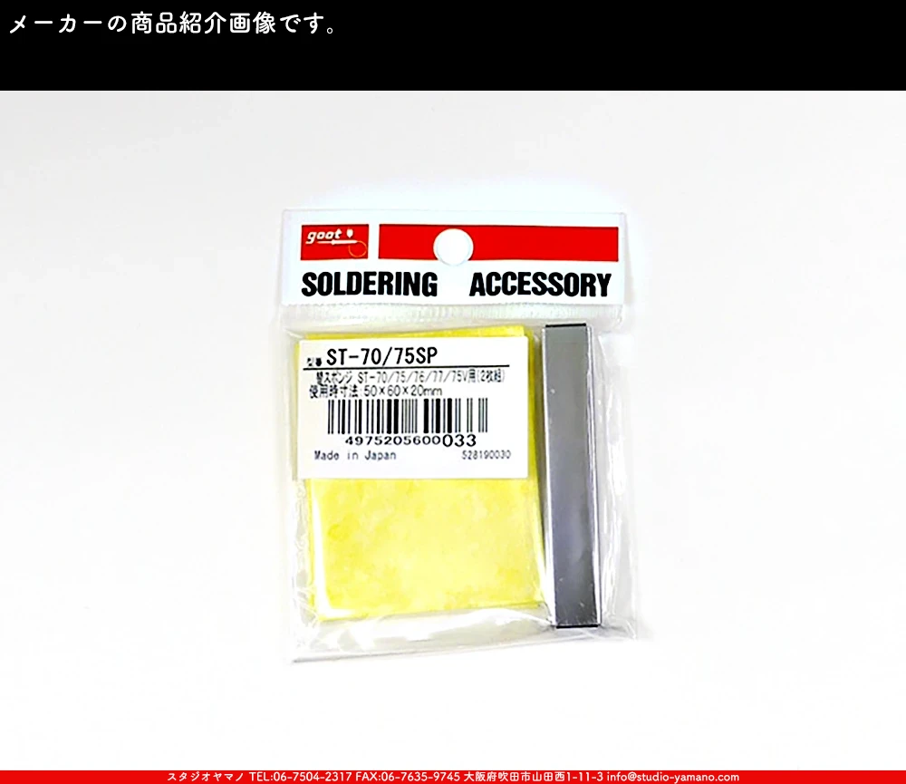 ���ƥ�ɥ��饹,stainedglass,����������ޥ�,studioyamano,���,����,����,����,ŹƬ����,�ϥ������,Solderingiron
