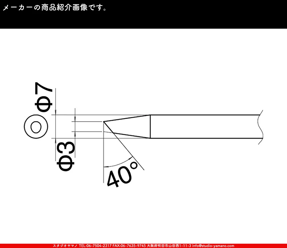 ���ƥ�ɥ��饹,stainedglass,����������ޥ�,studioyamano,���,����,����,����,ŹƬ����,�ϥ������,Solderingiron
