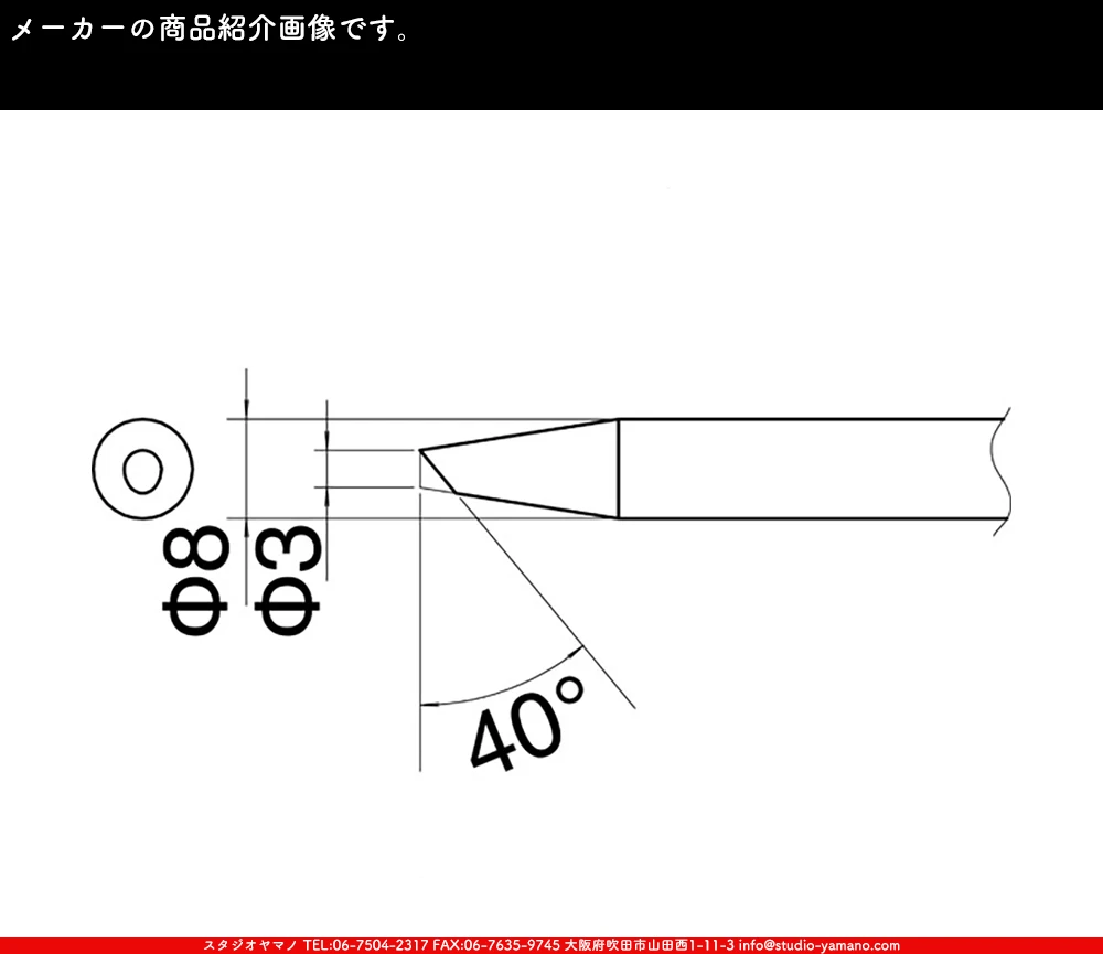 ���ƥ�ɥ��饹,stainedglass,����������ޥ�,studioyamano,���,����,����,����,ŹƬ����,�ϥ������,Solderingiron